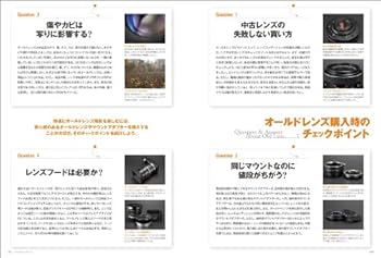 オールドレンズ・ライフ (玄光社MOOK) | 澤村 徹 |本 | 通販